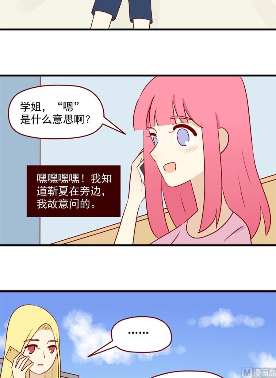 《离别的岛，重逢的岛》第157话 日落 第6页