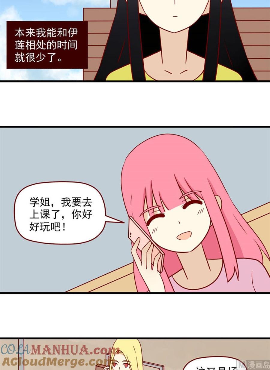 《离别的岛，重逢的岛》第157话 日落 第11页