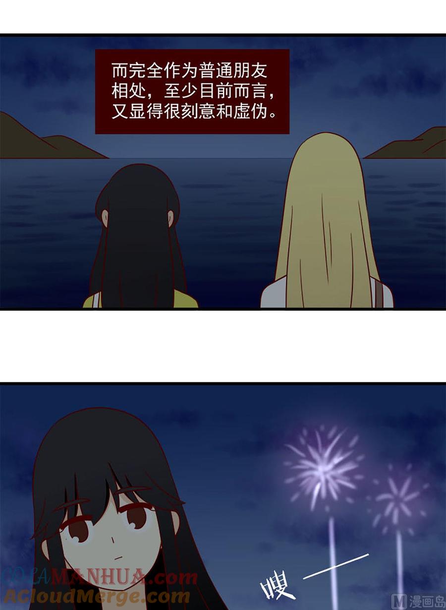《离别的岛，重逢的岛》第158话 悔 第5页