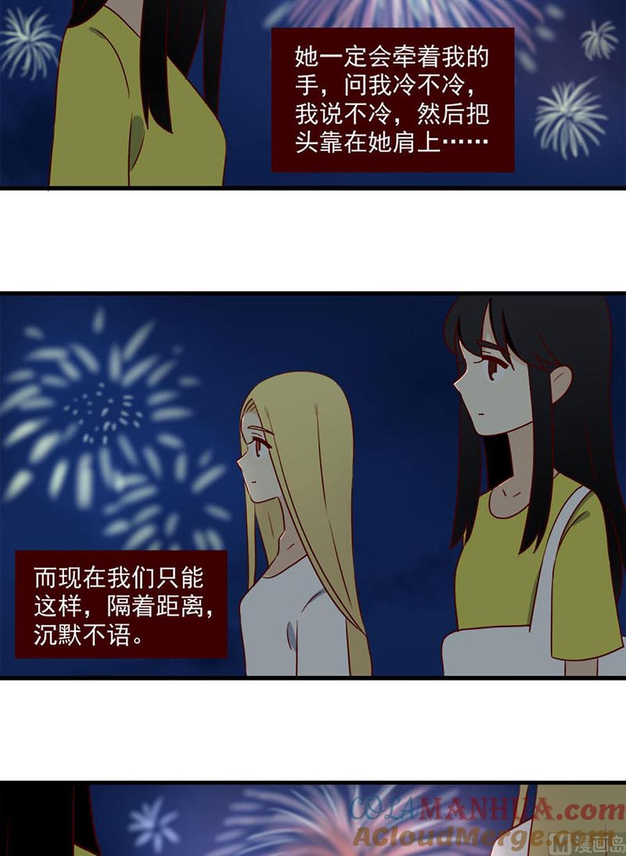 《离别的岛，重逢的岛》第158话 悔 第11页