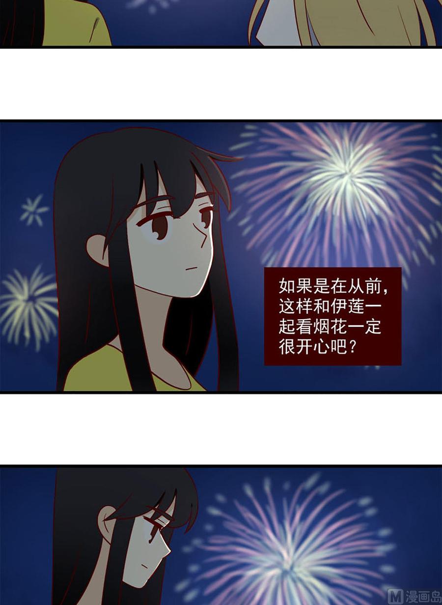 《离别的岛，重逢的岛》第158话 悔 第10页