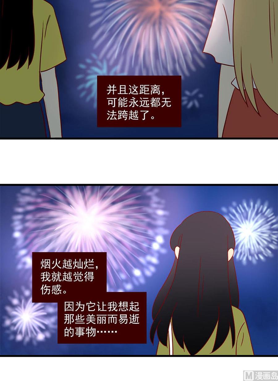 《离别的岛，重逢的岛》第158话 悔 第12页