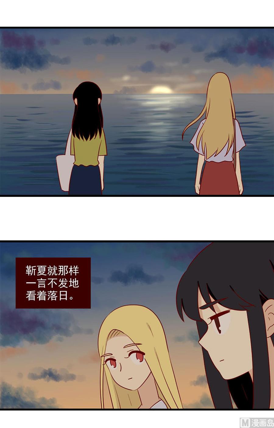 《离别的岛，重逢的岛》第158话 悔 第2页
