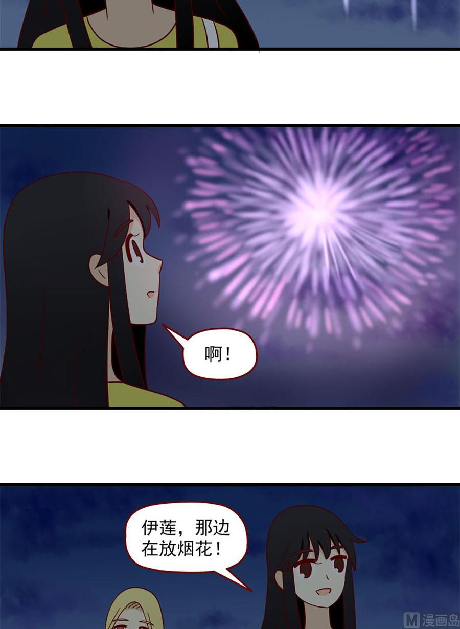 《离别的岛，重逢的岛》第158话 悔 第6页