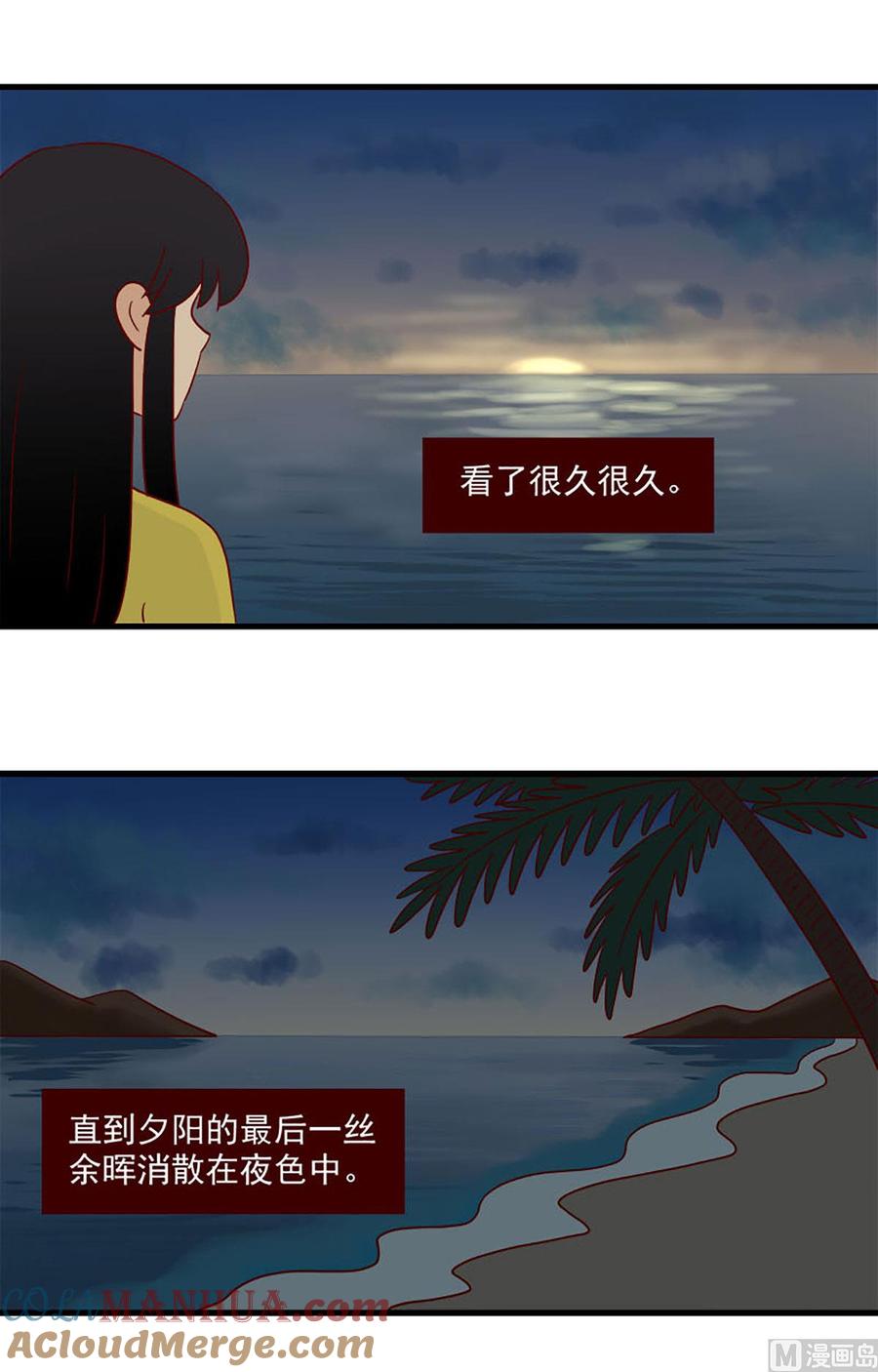《离别的岛，重逢的岛》第158话 悔 第3页