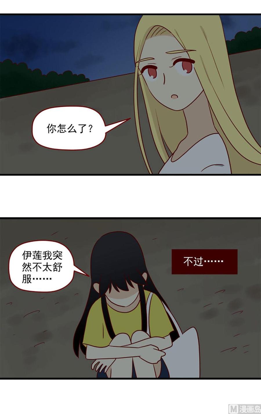 《离别的岛，重逢的岛》第158话 悔 第14页