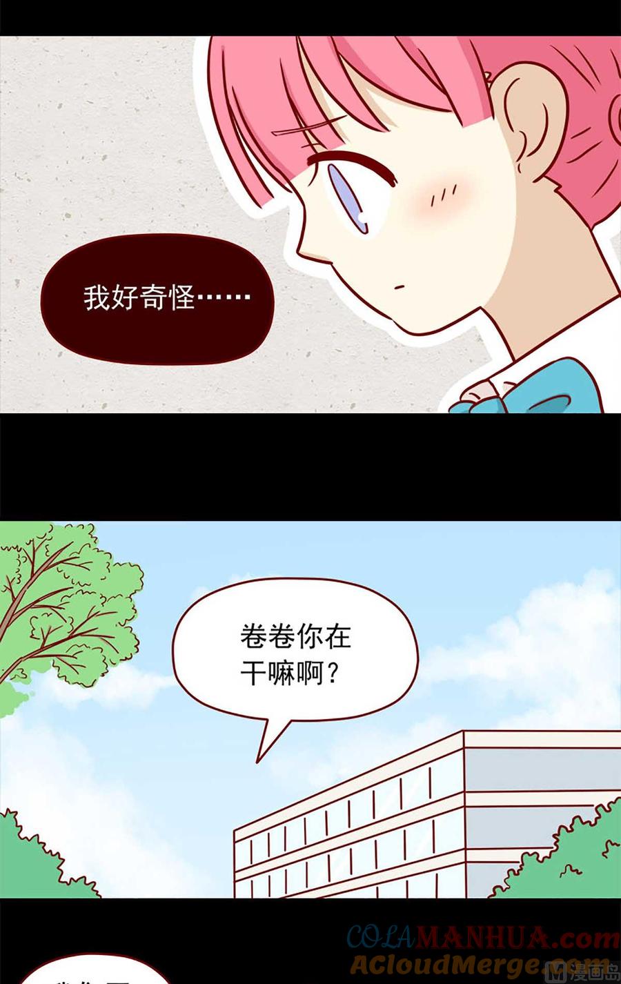 《离别的岛，重逢的岛》第15话 最初的不安 第19页