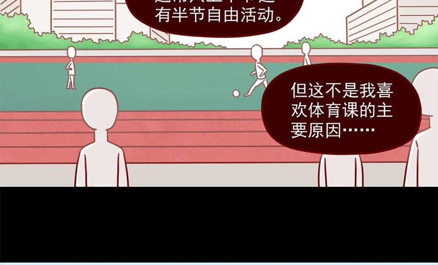 《离别的岛，重逢的岛》第15话 最初的不安 第8页