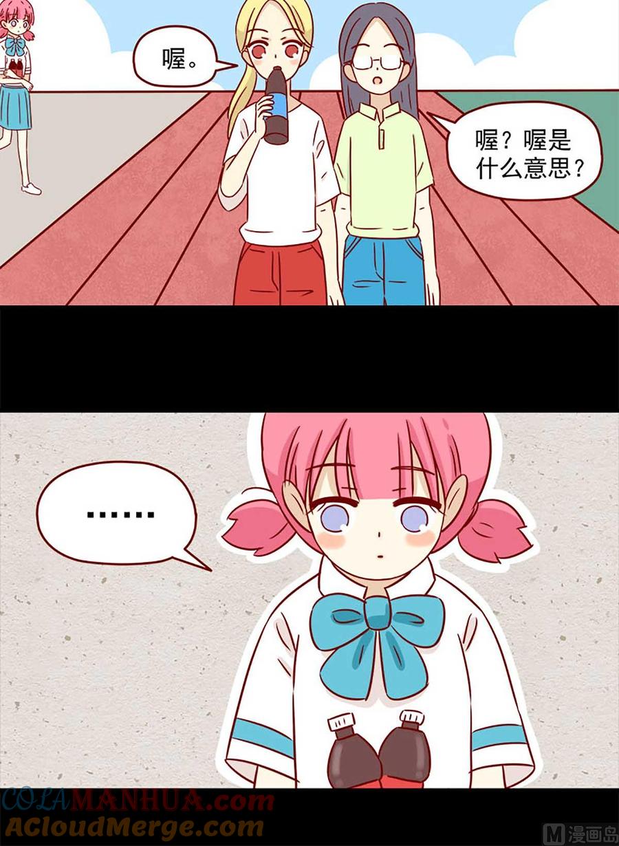《离别的岛，重逢的岛》第15话 最初的不安 第17页