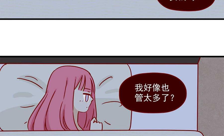 《离别的岛，重逢的岛》第15话 最初的不安 第6页