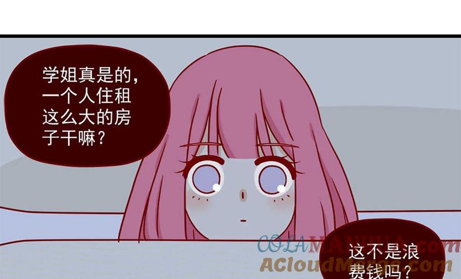 《离别的岛，重逢的岛》第15话 最初的不安 第5页