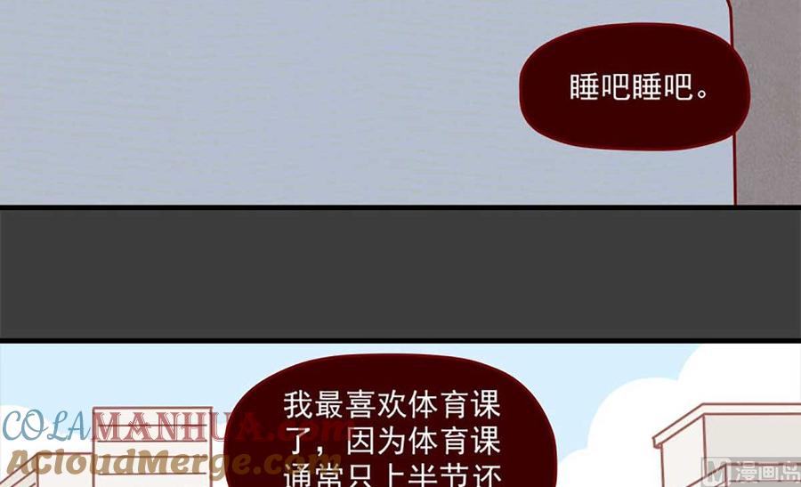 《离别的岛，重逢的岛》第15话 最初的不安 第7页