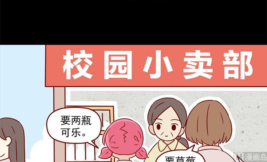 《离别的岛，重逢的岛》第15话 最初的不安 第10页
