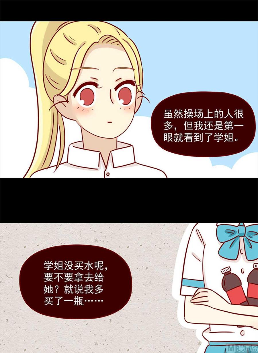 《离别的岛，重逢的岛》第15话 最初的不安 第14页