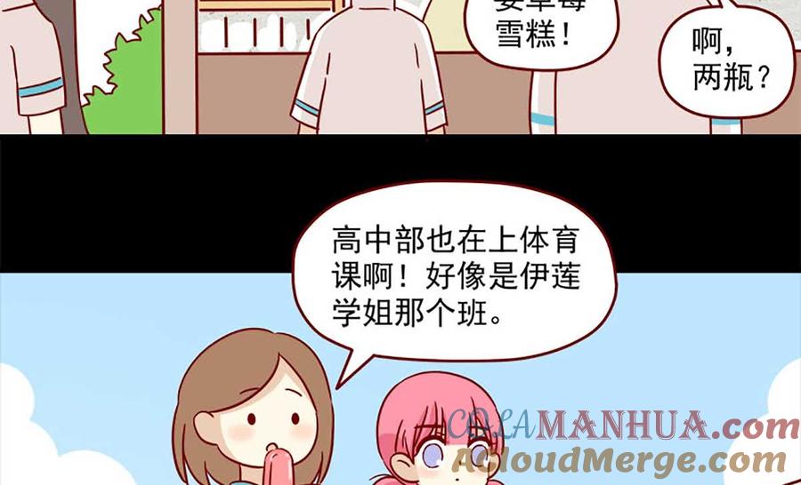 《离别的岛，重逢的岛》第15话 最初的不安 第11页