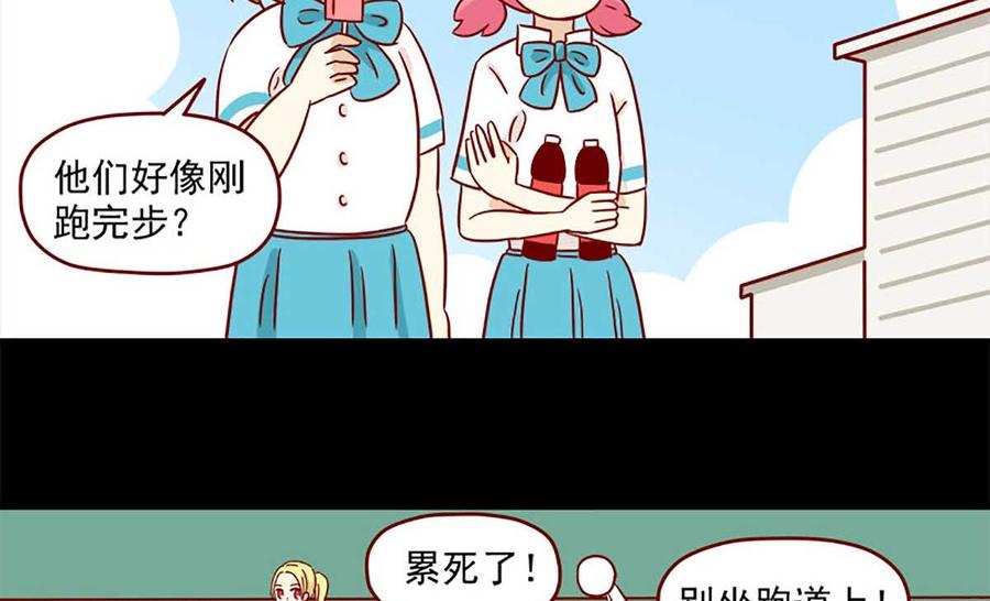 《离别的岛，重逢的岛》第15话 最初的不安 第12页