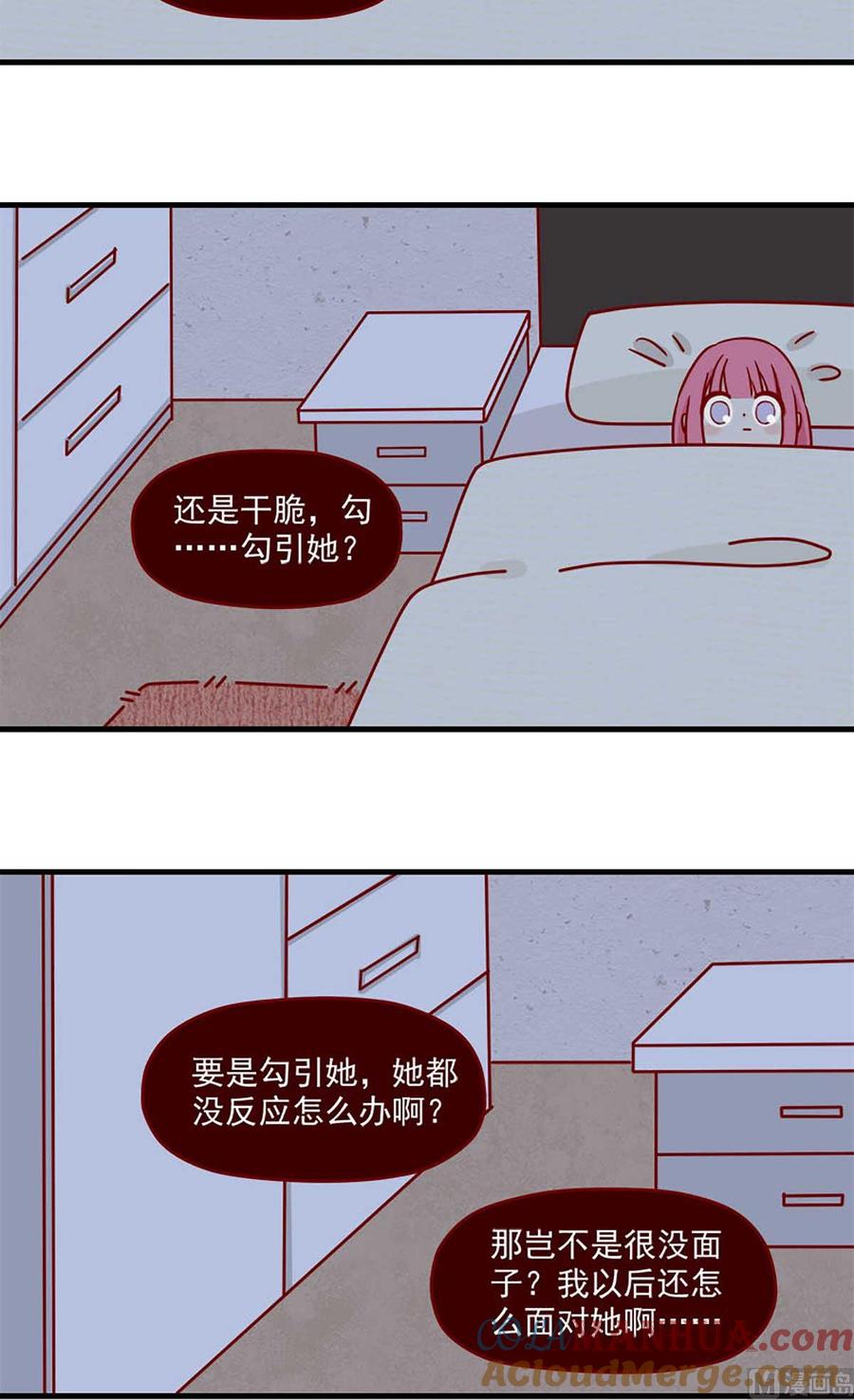 《离别的岛，重逢的岛》第15话 最初的不安 第3页