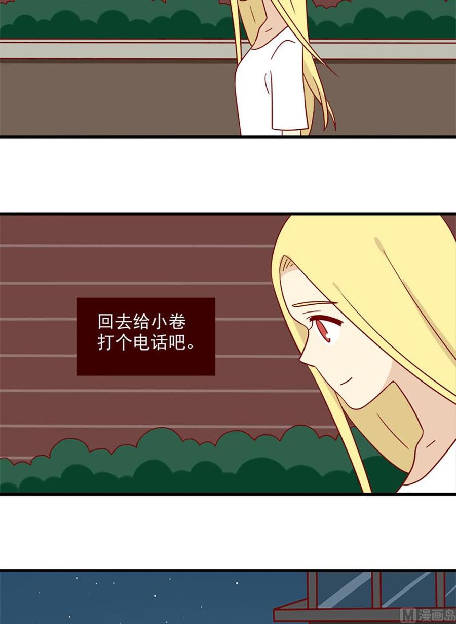 《离别的岛，重逢的岛》第159话 间接告白 第12页