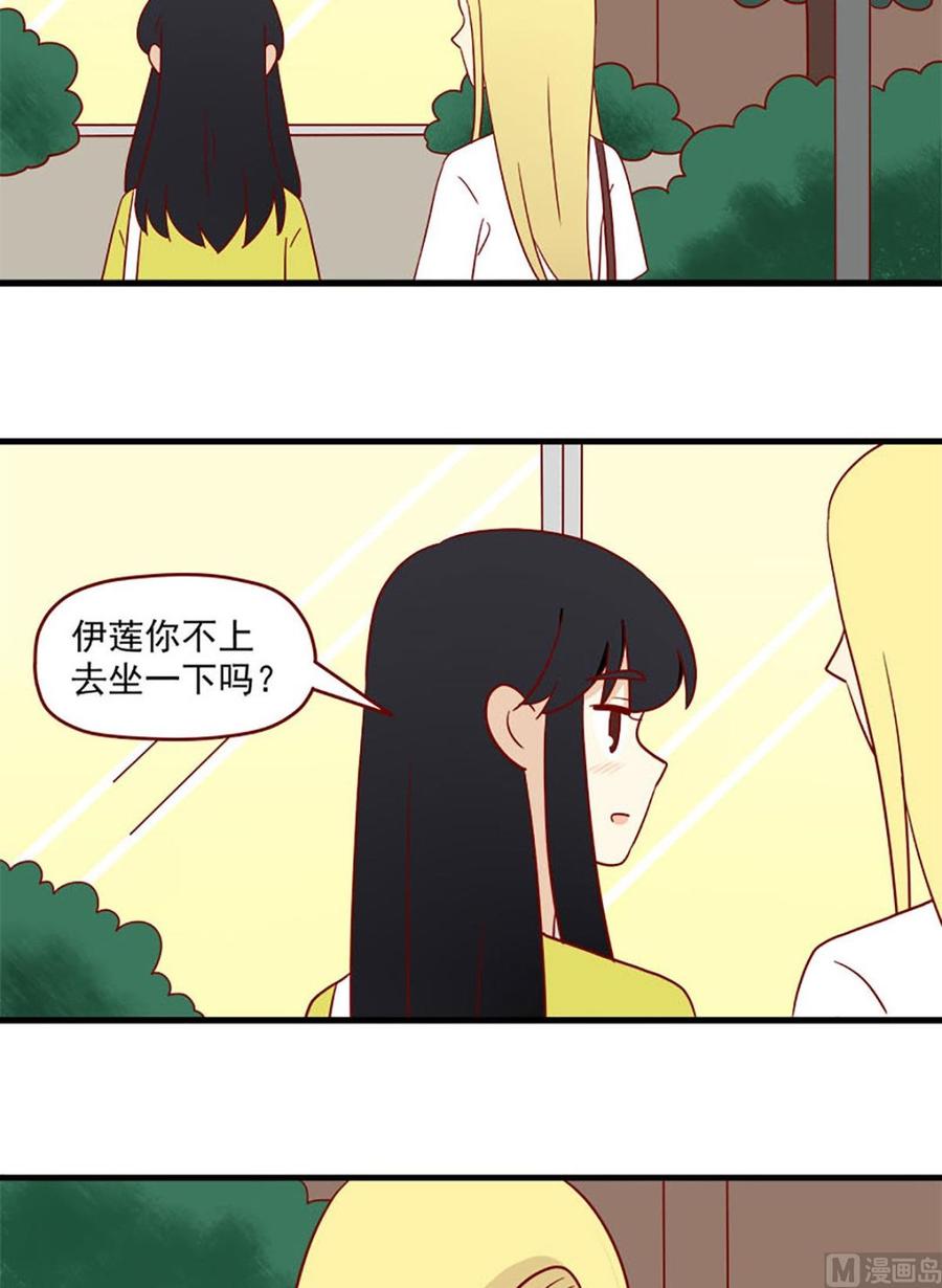《离别的岛，重逢的岛》第159话 间接告白 第8页