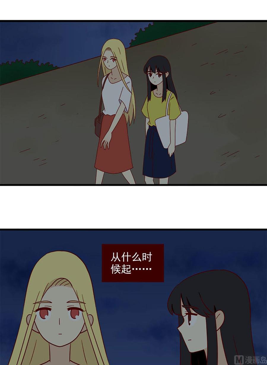《离别的岛，重逢的岛》第159话 间接告白 第6页