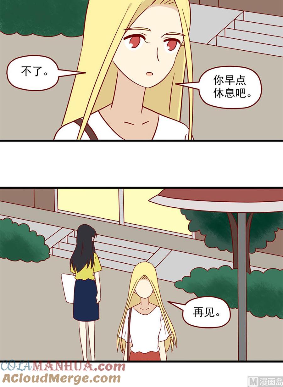 《离别的岛，重逢的岛》第159话 间接告白 第9页