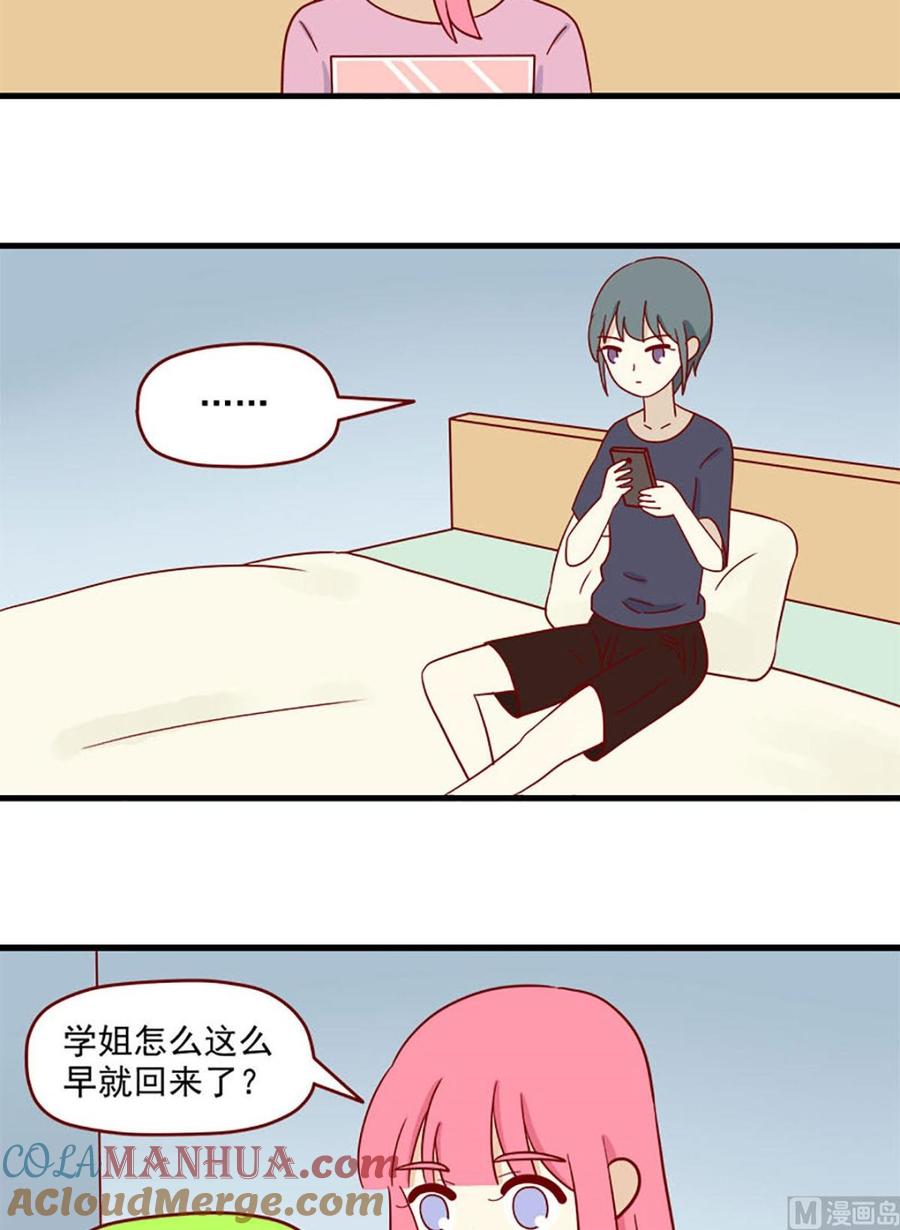 《离别的岛，重逢的岛》第159话 间接告白 第15页