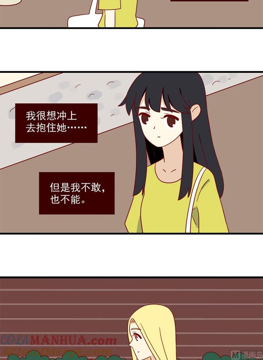 《离别的岛，重逢的岛》第159话 间接告白 第11页