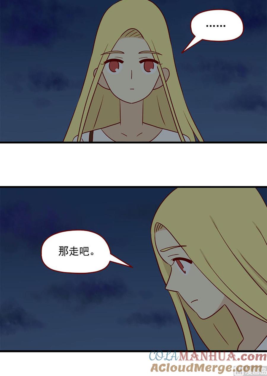 《离别的岛，重逢的岛》第159话 间接告白 第5页