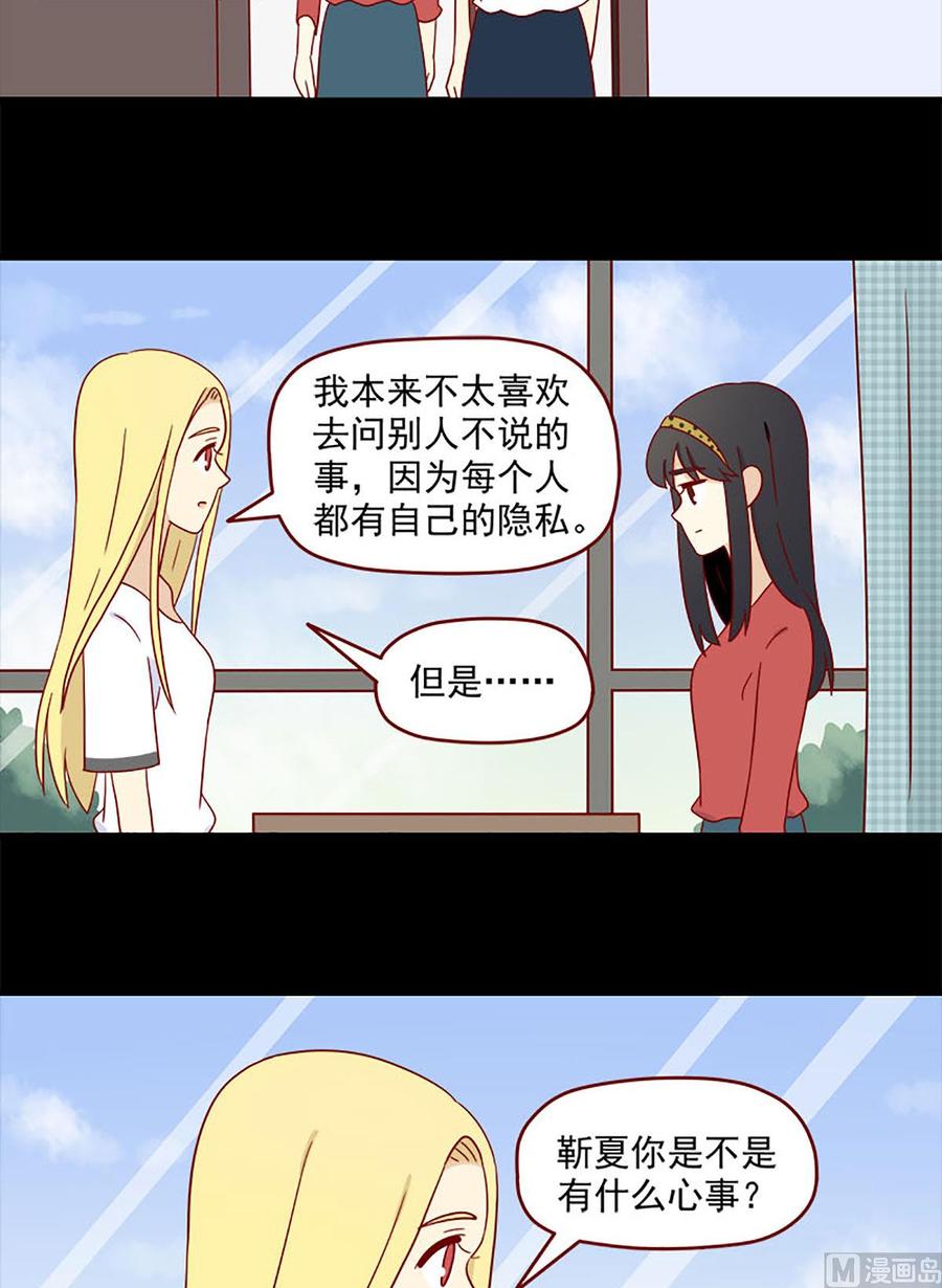 《离别的岛，重逢的岛》第160话 负罪感 第10页