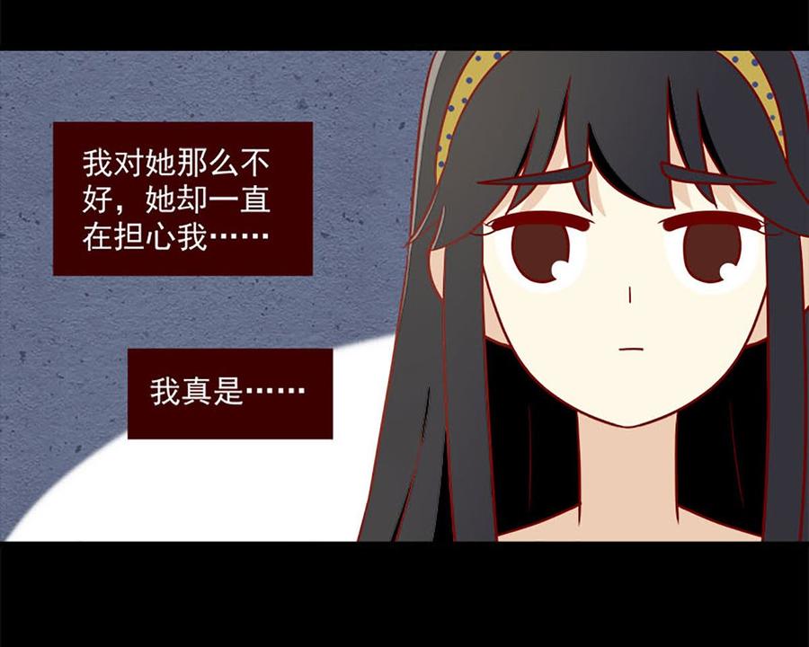 《离别的岛，重逢的岛》第160话 负罪感 第14页