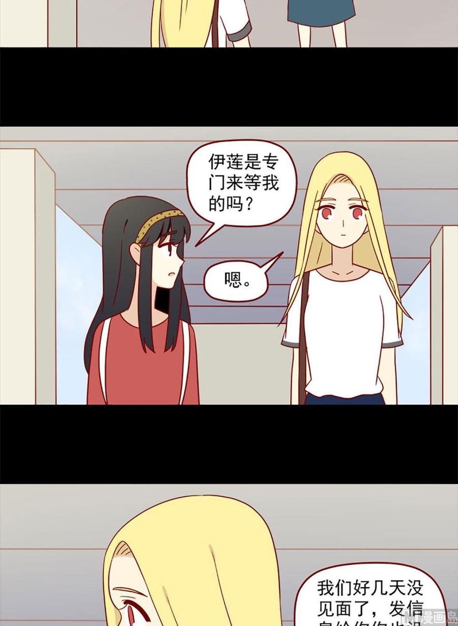 《离别的岛，重逢的岛》第160话 负罪感 第6页