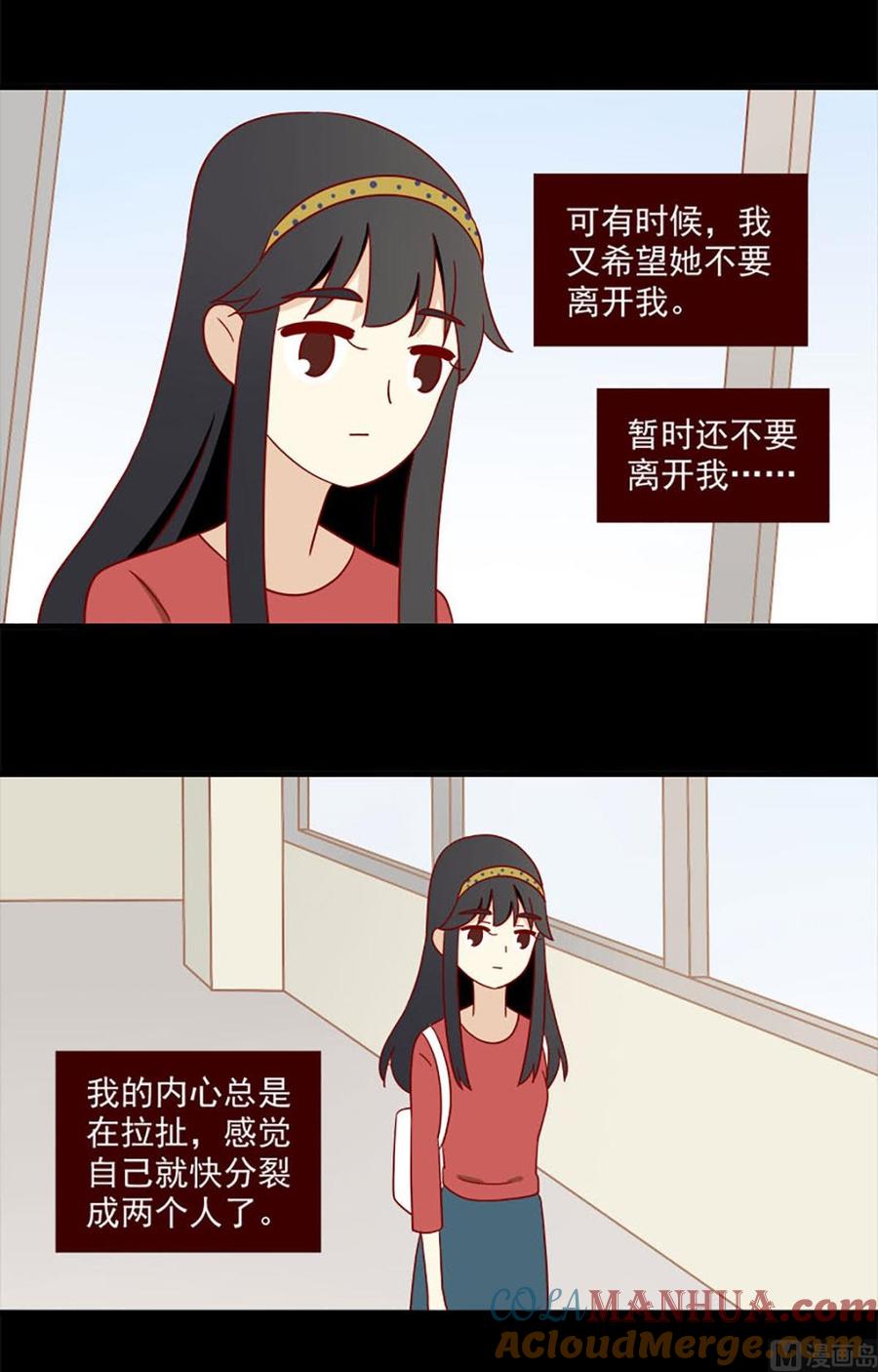 《离别的岛，重逢的岛》第160话 负罪感 第3页