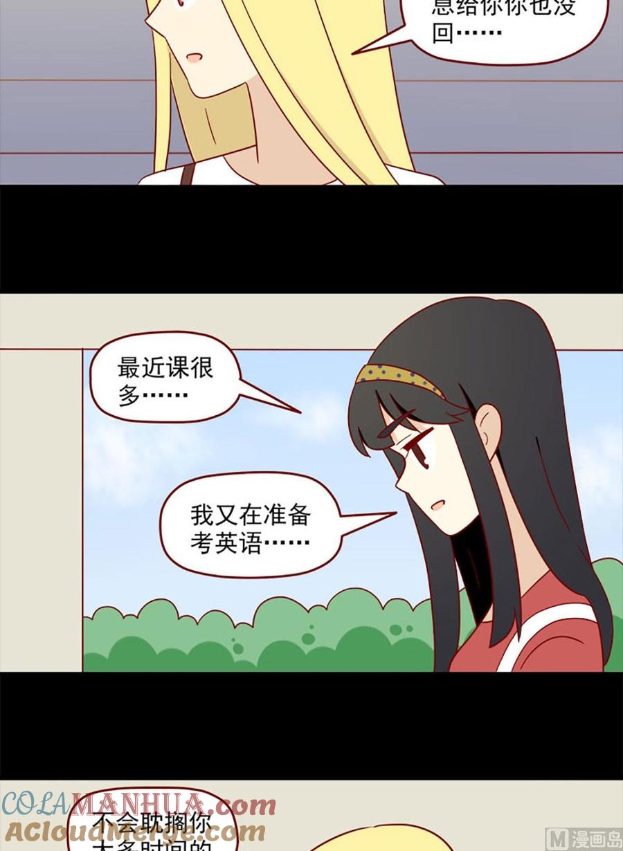 《离别的岛，重逢的岛》第160话 负罪感 第7页