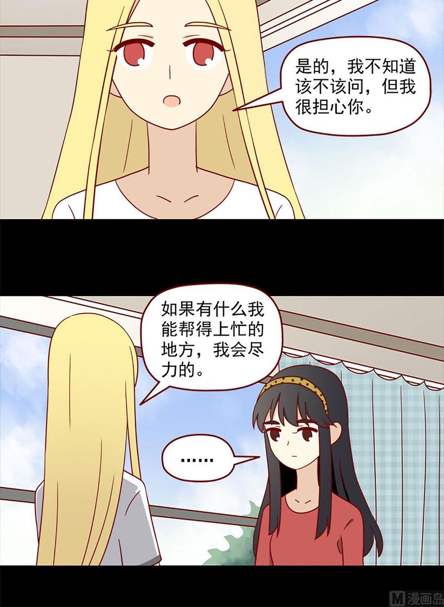 《离别的岛，重逢的岛》第160话 负罪感 第12页