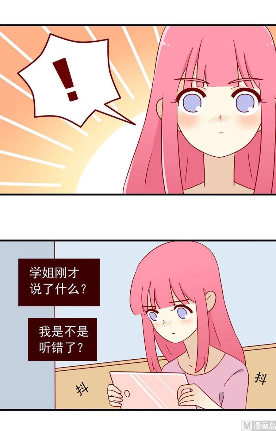《离别的岛，重逢的岛》第161话 秘密 第2页