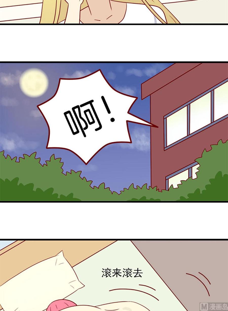《离别的岛，重逢的岛》第161话 秘密 第14页