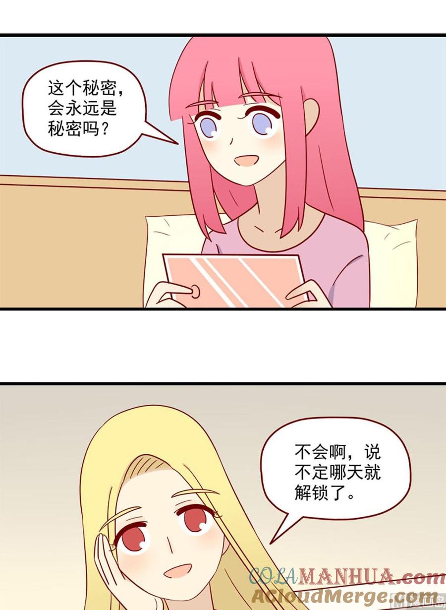 《离别的岛，重逢的岛》第161话 秘密 第13页