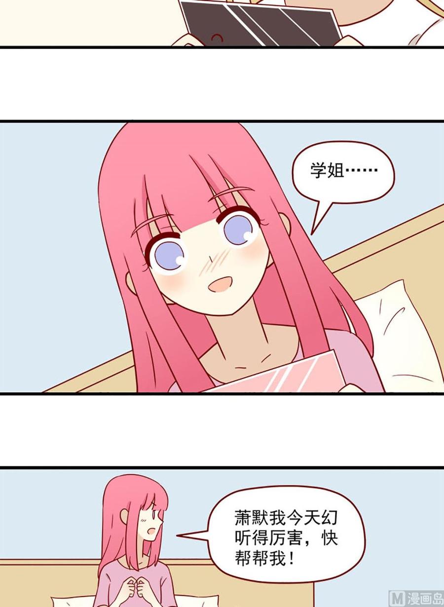 《离别的岛，重逢的岛》第161话 秘密 第10页