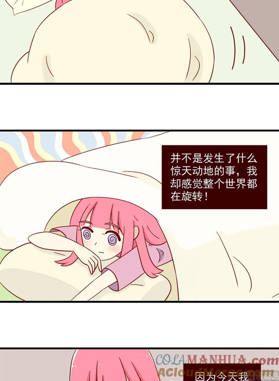 《离别的岛，重逢的岛》第161话 秘密 第15页