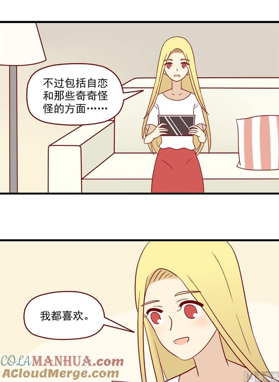 《离别的岛，重逢的岛》第161话 秘密 第9页
