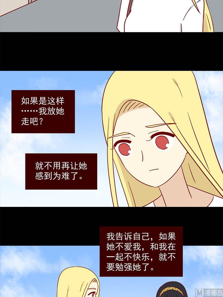 《离别的岛，重逢的岛》第162话 舍不得 第14页