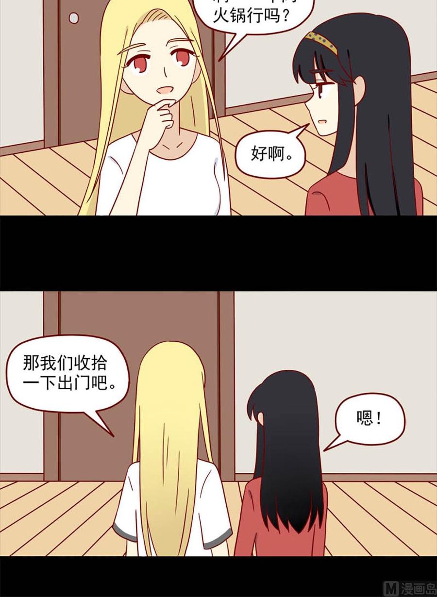 《离别的岛，重逢的岛》第162话 舍不得 第12页