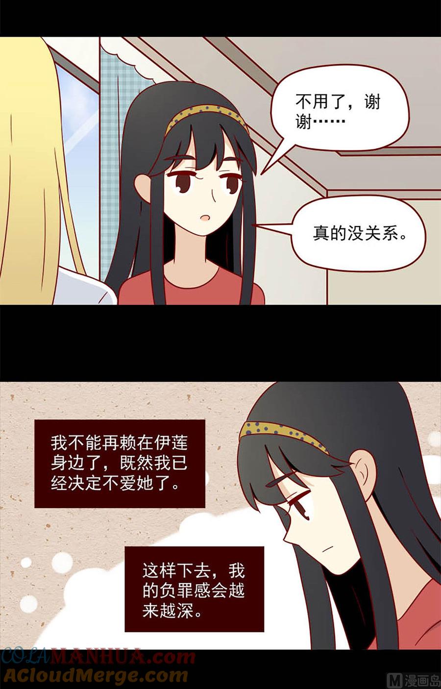 《离别的岛，重逢的岛》第162话 舍不得 第3页