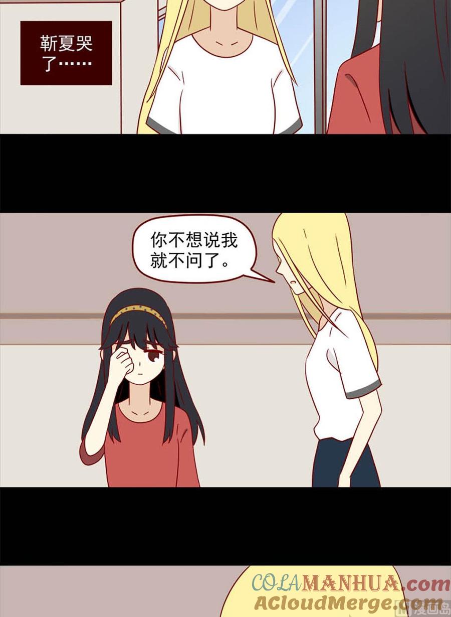 《离别的岛，重逢的岛》第162话 舍不得 第7页