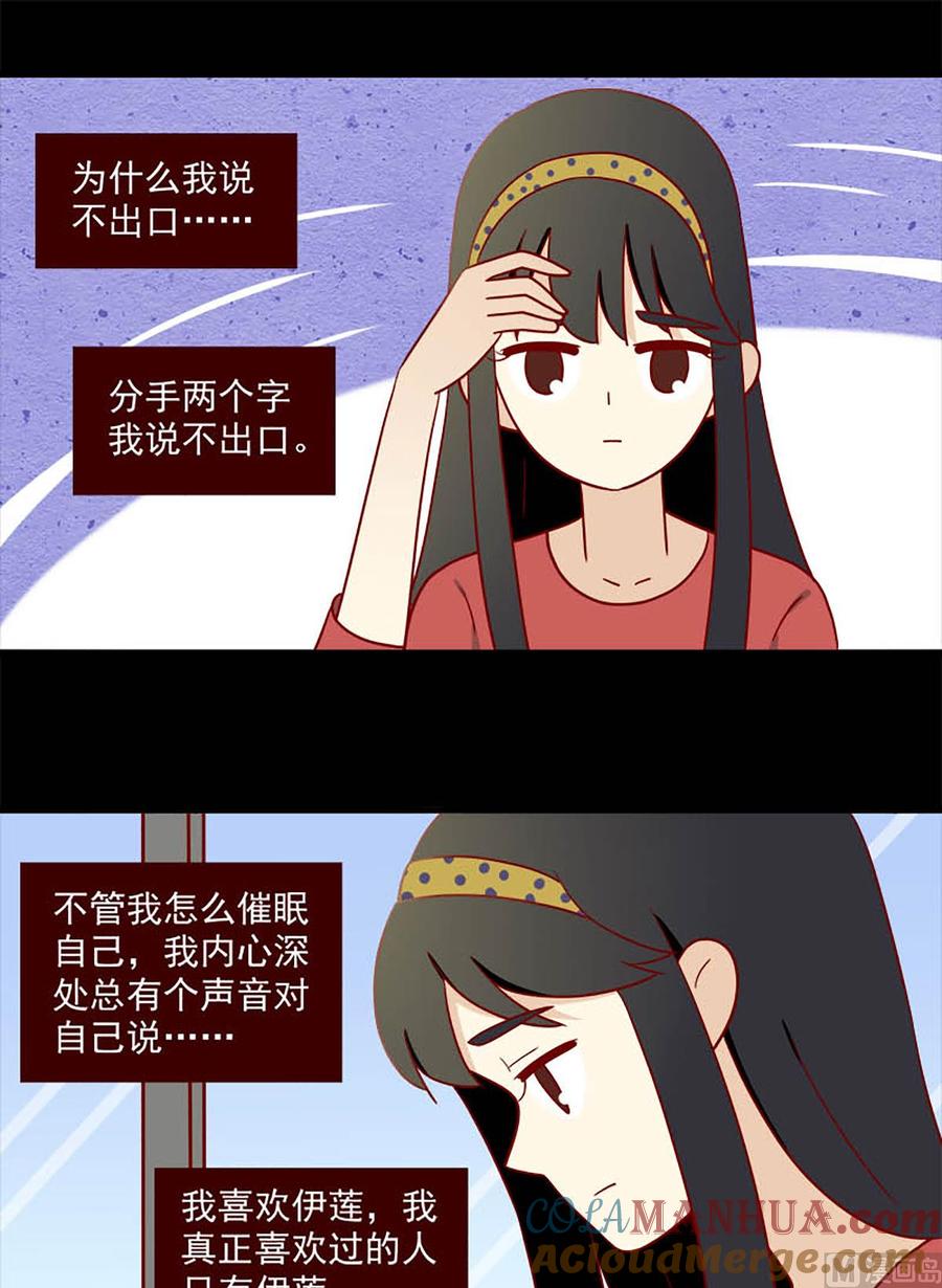 《离别的岛，重逢的岛》第162话 舍不得 第5页
