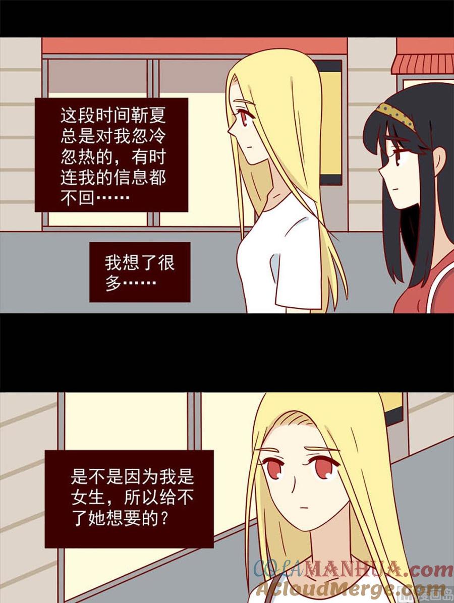 《离别的岛，重逢的岛》第162话 舍不得 第13页