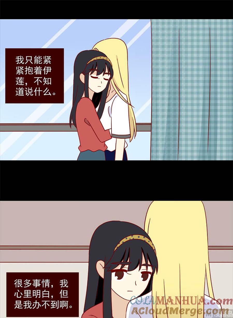 《离别的岛，重逢的岛》第162话 舍不得 第9页