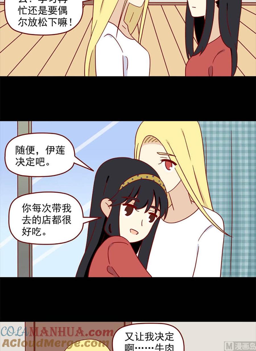 《离别的岛，重逢的岛》第162话 舍不得 第11页