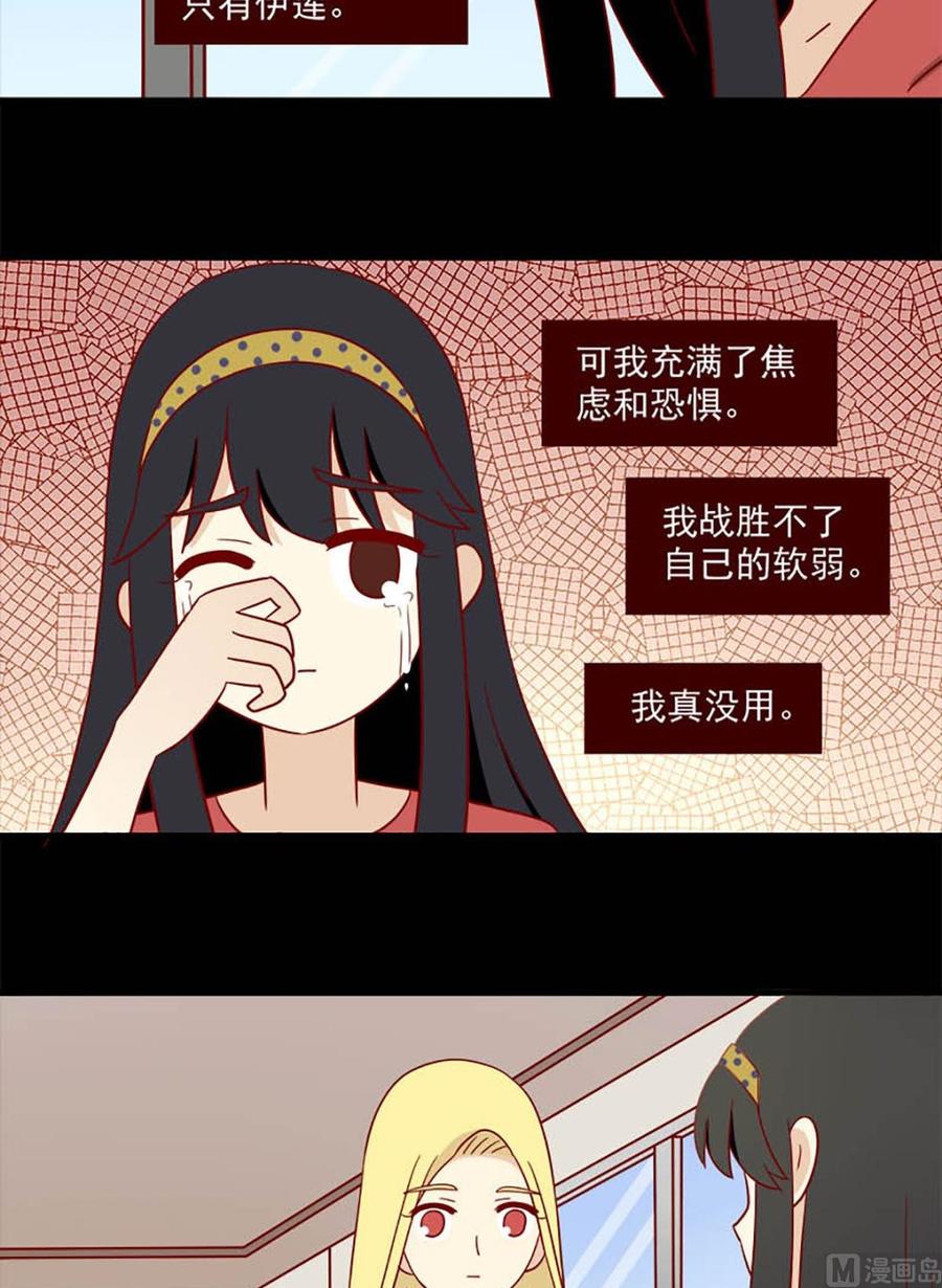 《离别的岛，重逢的岛》第162话 舍不得 第6页