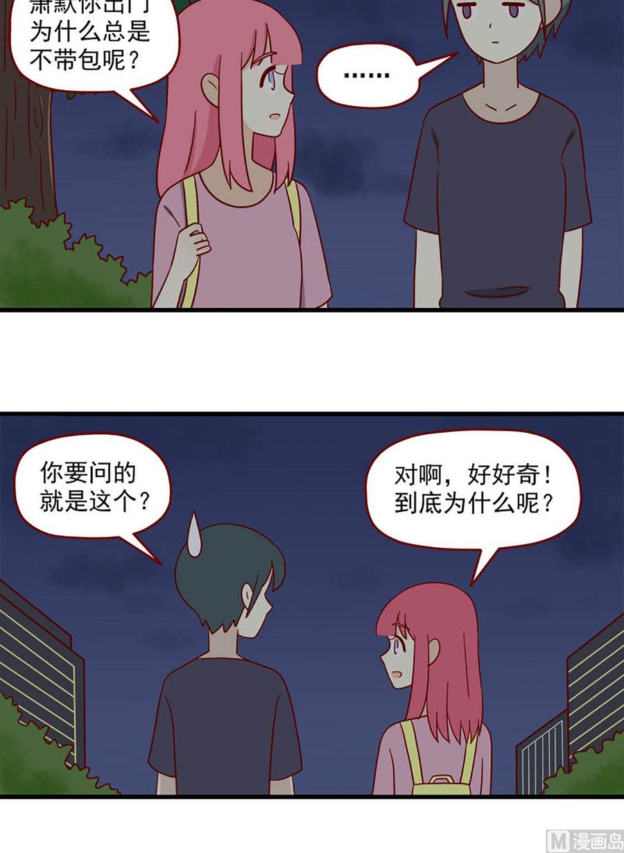 《离别的岛，重逢的岛》第163话 又到夜宵时间 第12页